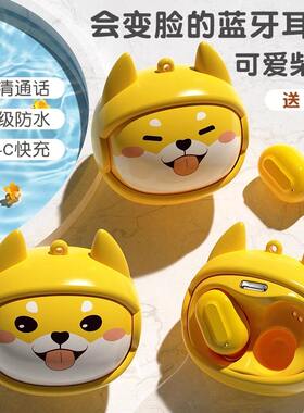 变脸IPX5防水超长续航蓝牙耳机