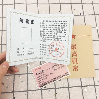 。*闺蜜证礼品礼物学生创意书生日女生送男朋友好朋友兑换卷可爱