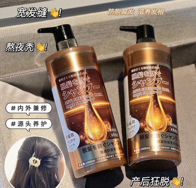 三井1000ml防脱洗发水