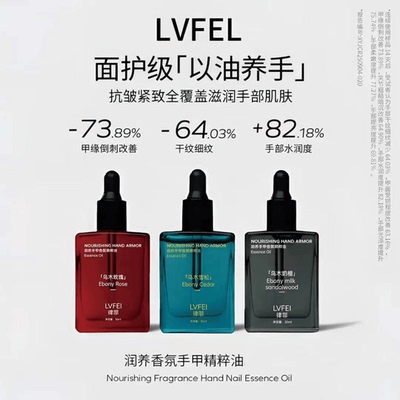 香氛精粹油护手滋润留香舒缓保湿