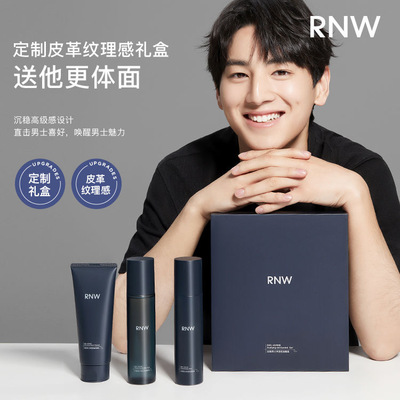 男士水乳洗面奶秋冬控油补水保湿