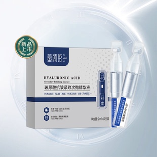 4盒蜜颜皙玻尿酸抗皱紧致次抛精华液