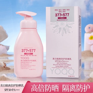 【防晒美白遮瑕保湿隔离祛斑 六合一】防晒乳霜SPF50+PA+++超大容