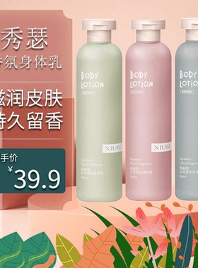 【官方正品】XiuSe/秀瑟角鲨烷蓝风铃黑鸦鸦反转巴黎云朵香身体乳