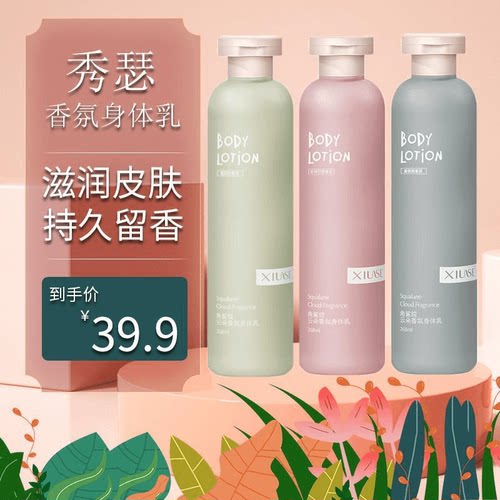 秀瑟角鲨烷云朵香身体乳