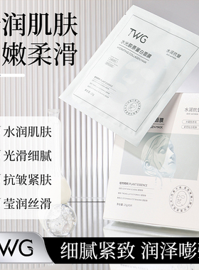 正品水光胶原蛋白面膜补水保湿紧致抗皱去黄提亮肤色爆款推荐