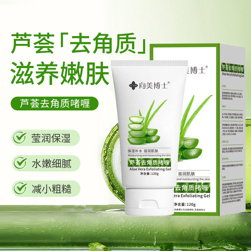 芦荟去角质啫喱深层清洁