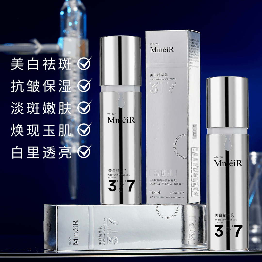 正品377补水嫩肤烟酰胺美白精华