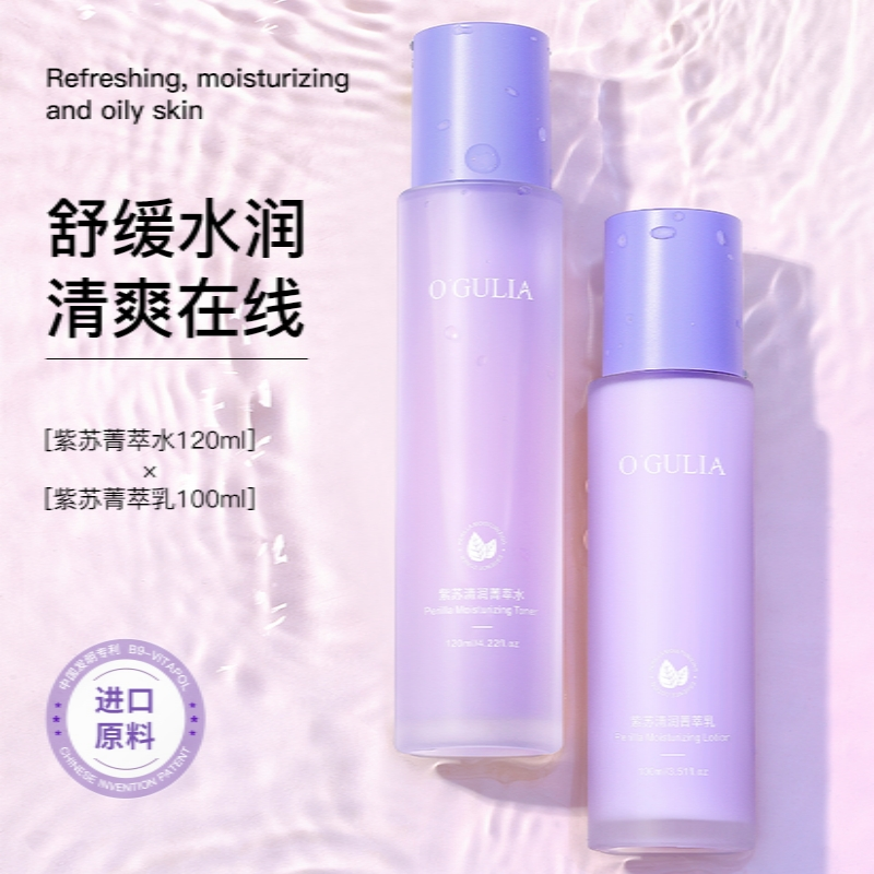 阿古丽娅控油祛痘保湿水乳两件套