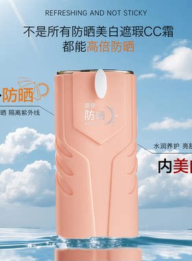 欧束菲377防晒霜美白遮瑕隔离