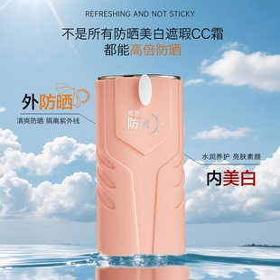 OUSHUFEI 欧束菲377防晒霜美白遮瑕隔离素颜五效合一cc霜防紫外线