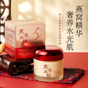 【2瓶】阿古丽娅燕窝抗皱精华霜