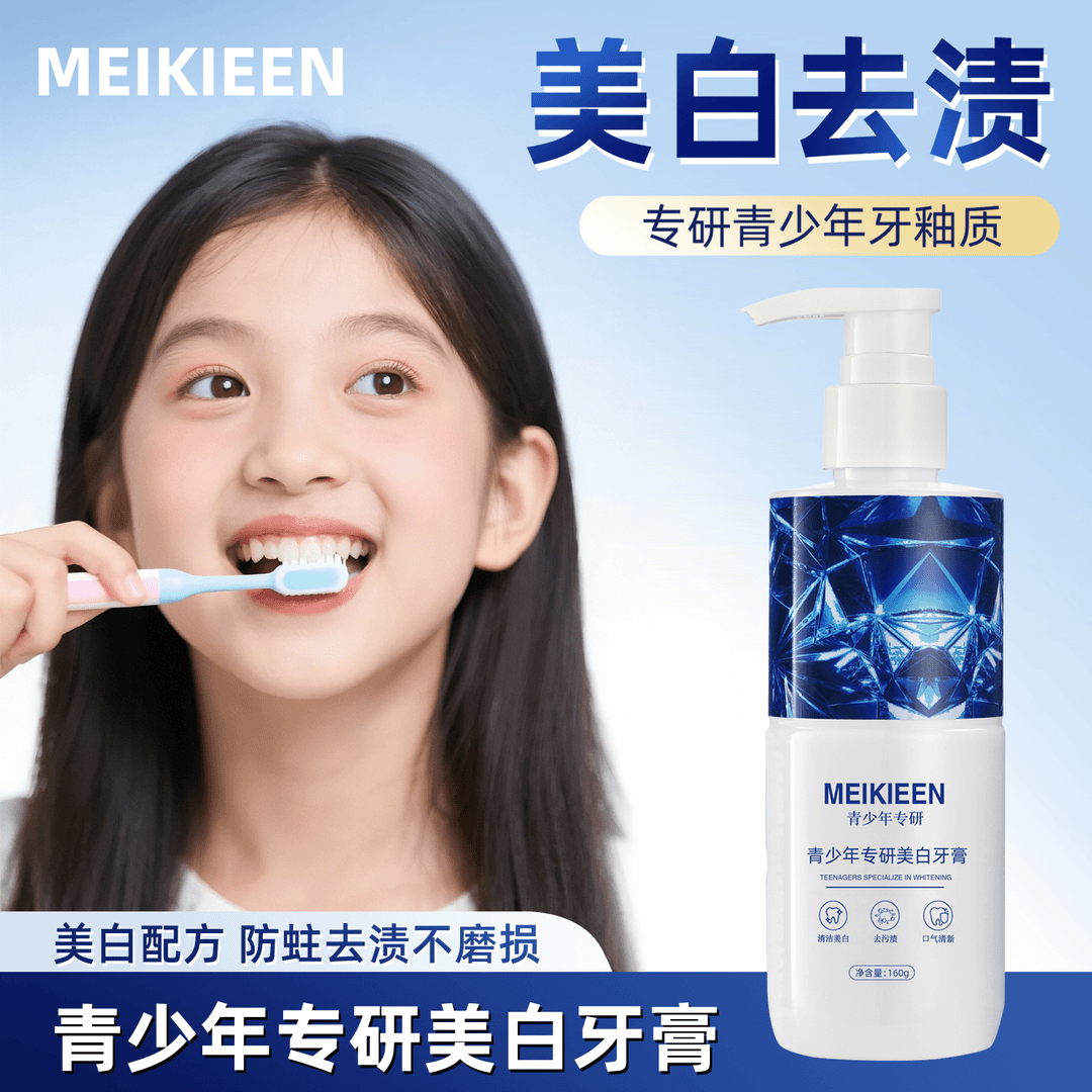 美白牙膏清新口气美白去渍无氟清