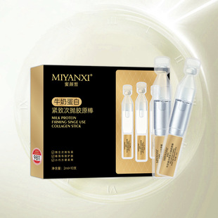 蜜颜皙牛奶蛋白紧致次抛胶原棒 4盒