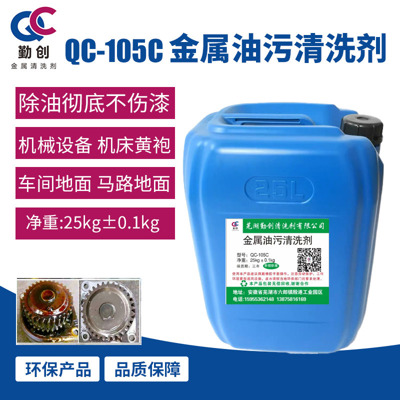 机械设备油污清洗工业304不锈钢