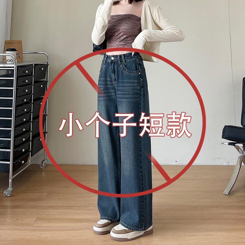 小个子九分牛仔裤女春夏2025新款高腰宽松阔腿裤显瘦窄版直筒裤子