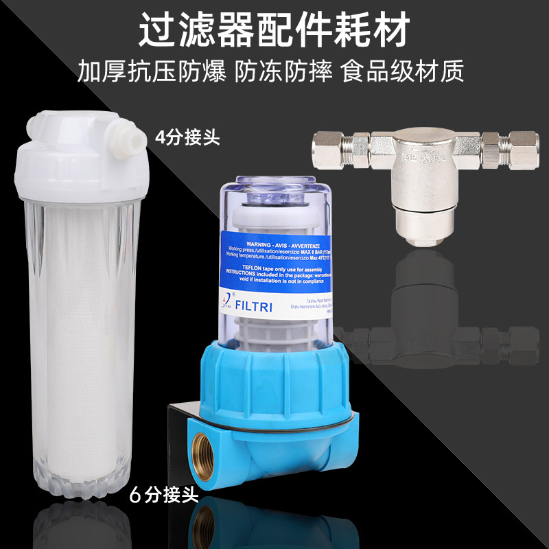 防爆过滤桶10寸2分4分口加湿机清洗机透明滤瓶滤壳PP棉前置过滤筒