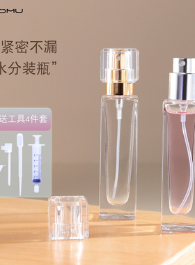 玻璃香水分装瓶实木盖子香水喷雾瓶小样分装工具细雾喷瓶便携空瓶