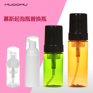 慕斯起泡分装瓶洗面奶洗手液打泡瓶旅行便携按压式细腻泡沫起泡器