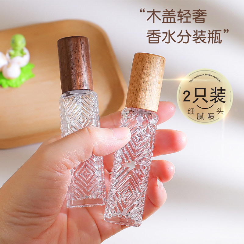 香水分装瓶玻璃按压喷雾瓶滚珠瓶木盖子小样瓶旅行便携空瓶分装器
