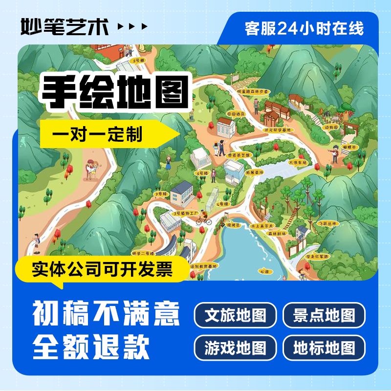 原创手绘地图定制 校园景区导览图酒店营地卡通打卡路线图设计