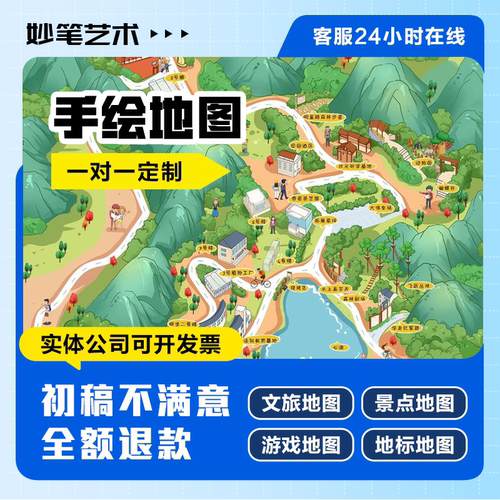 原创手绘地图定制景区校园导览图