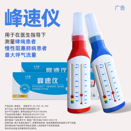 小在意儿童成人峰流速仪呼气哮喘