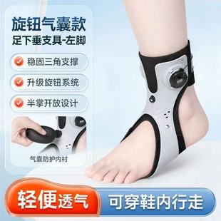 足内外翻矫正器中风偏瘫康复脚矫正器气囊款足托护足脚踝固定支具