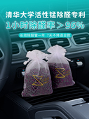 小在意活性锰除甲醛新车除异味车内专用汽车去异味变色碳包车用