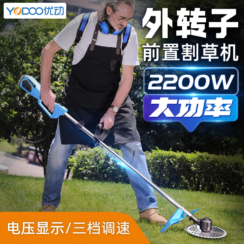 优动2200W外转子无刷电机割草机
