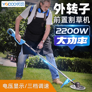 优动外转子无刷割草机果园开 荒除草神器小型家用大功率草坪割草