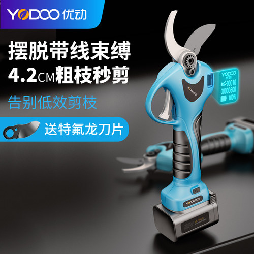 优动电动剪刀修枝剪园林一体手持树枝剪锂电剪刀果树强力电剪子