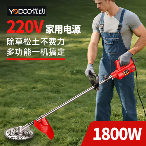 优动新款220V交流电动割草机