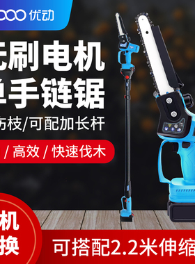 手持高枝无刷锂电锯充电式家用伐木锯多功能小型链锯户外修枝电锯