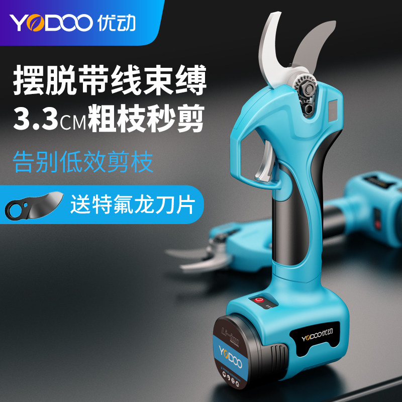 优动6633电动修枝剪一体式