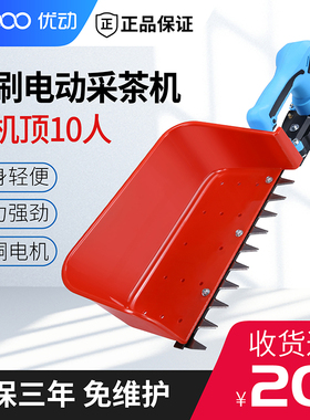 优动无刷电动采茶机单人便携式小型茶树修剪机充电手提茶叶采摘机