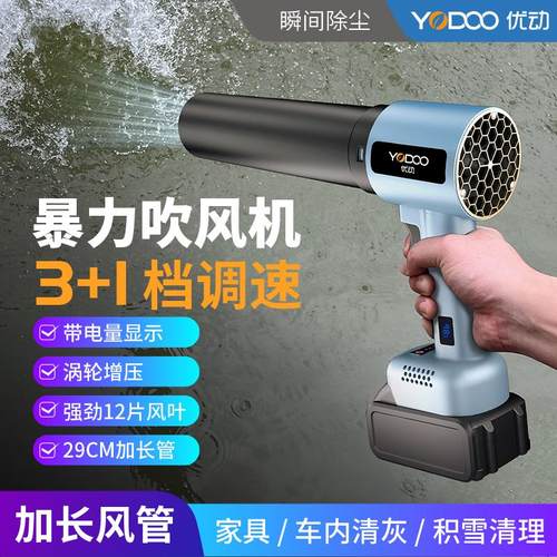 优动高速涡轮涵道吹风机吹雪除尘