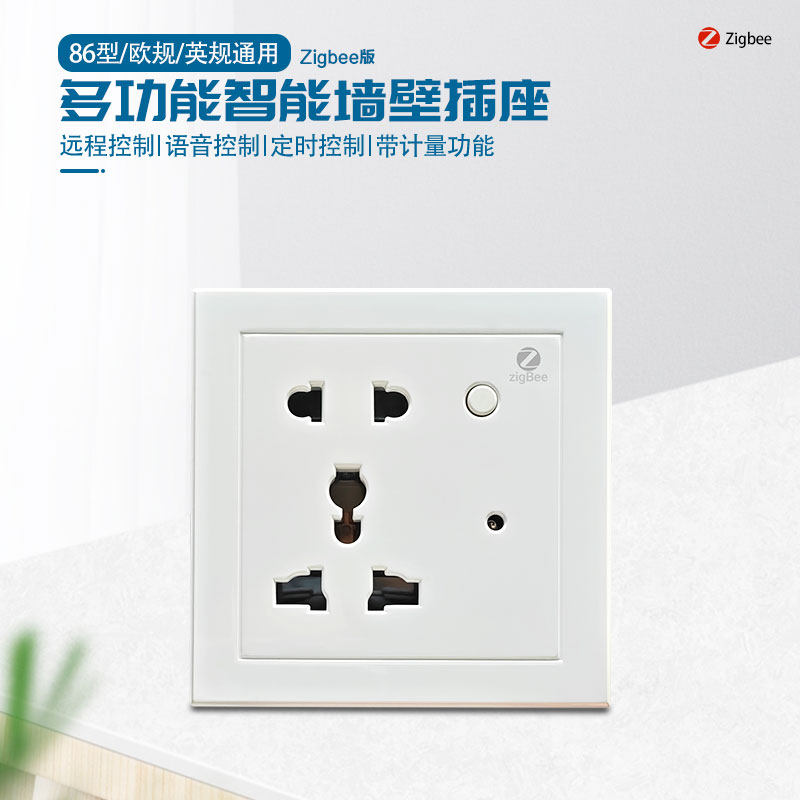 跨境涂鸦智能插座Wifi涂可手机远程控制86型Zigbee定时语音计量