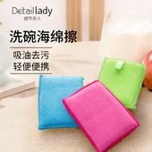 厨房洗碗吸水不易掉毛去油海绵擦块饭盒茶杯清洁抹布魔力擦