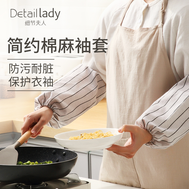 袖套防污簡約棉麻長款耐磨