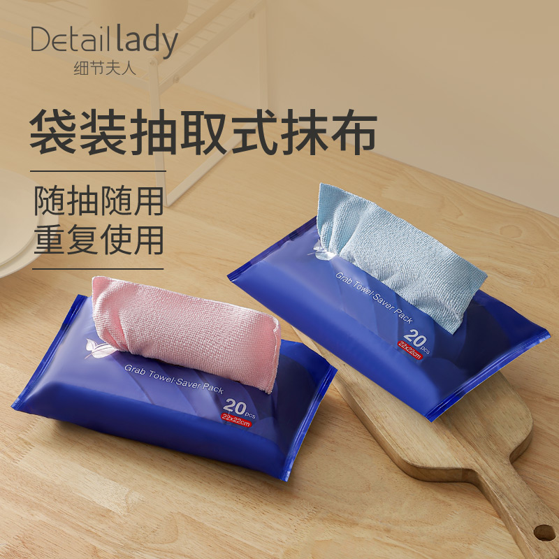 干湿两用抽取式洗碗布吸水