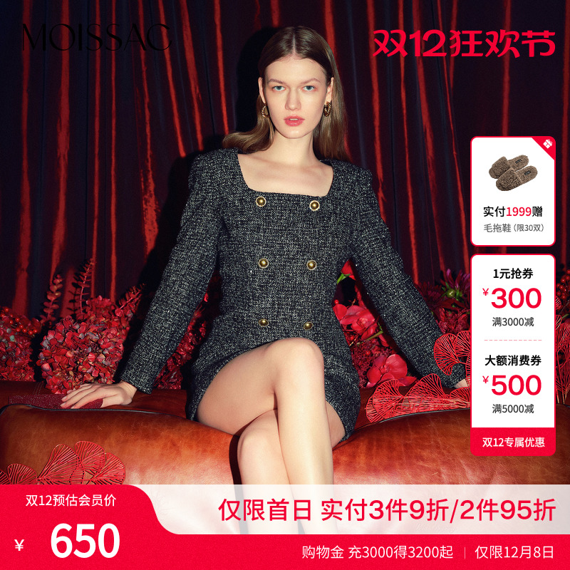 商场同款 摩萨克春装小香风礼服感粗花呢方领长袖连衣裙女