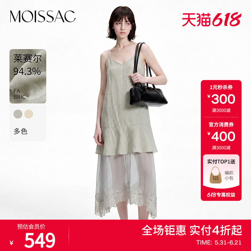 商场同款 摩萨克夏款莱赛尔荷叶边吊带蕾丝长款连衣裙女