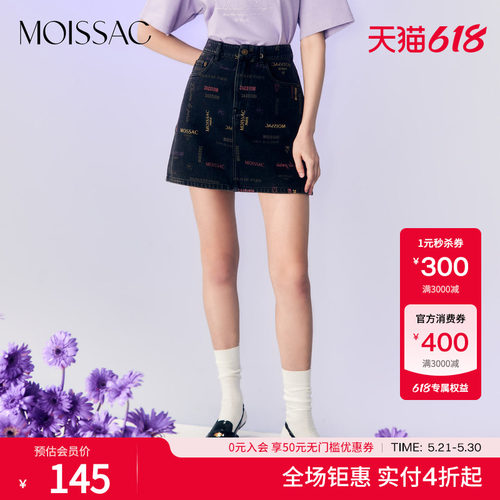 商场同款黑色印花A字牛仔半身裙