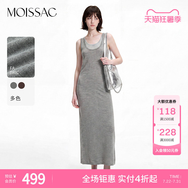 商场同款 摩萨克夏季简约直筒假两件长款针织背心连衣裙女