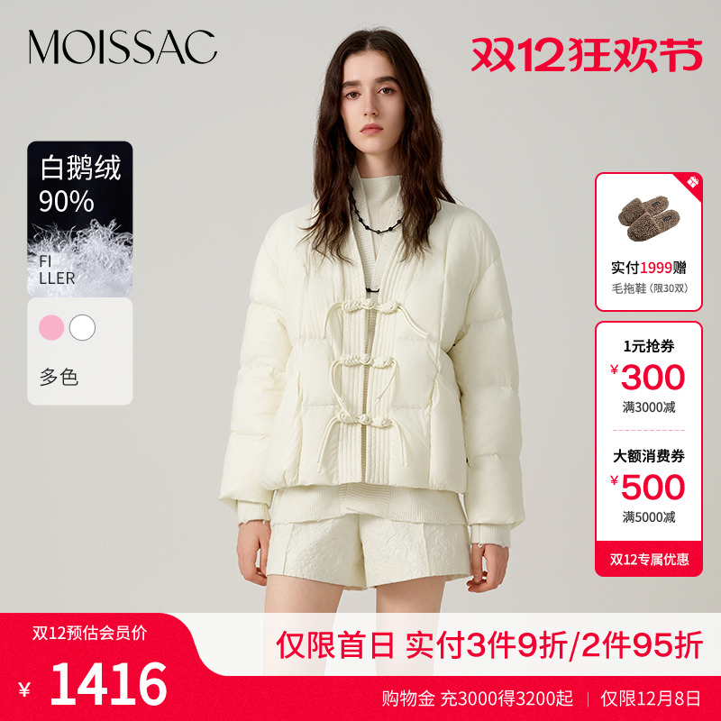 摩萨克新中式双门襟鹅绒服