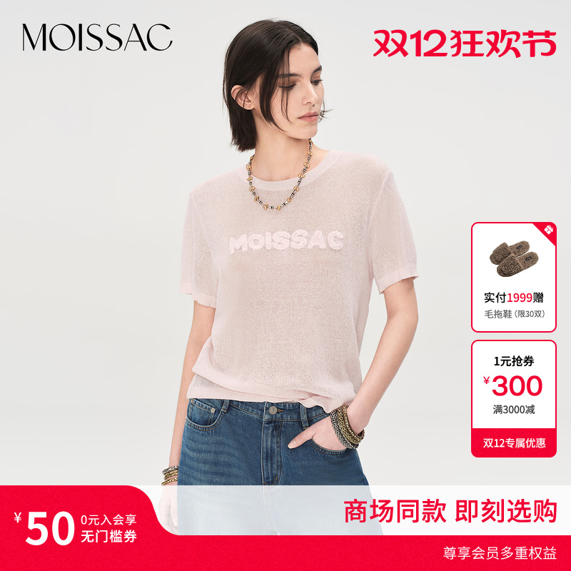 商场同款 摩萨克2025夏季棉混纺盘绳绣字母清透感毛织女