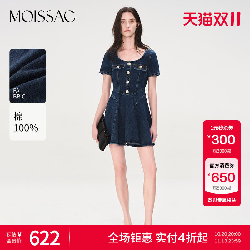 商场同款 摩萨克夏款纯棉分割牛仔伞摆香风短款连衣裙女