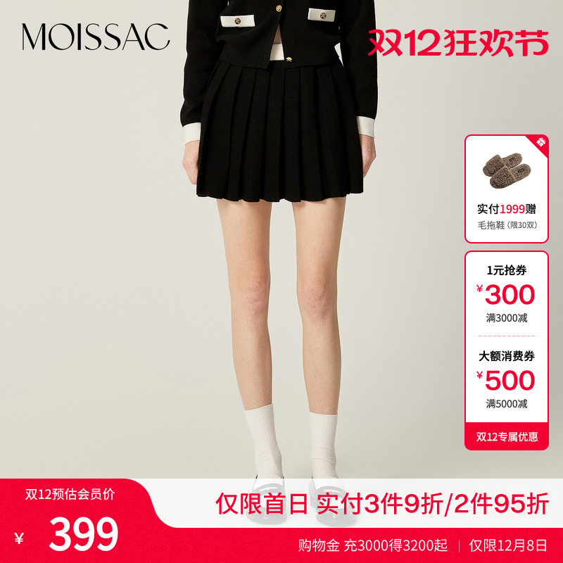 纯羊毛小香风针织百褶裙