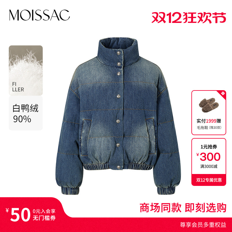 商场同款 摩萨克2025冬新款潮酷风水洗牛仔夹克式短款羽绒服女